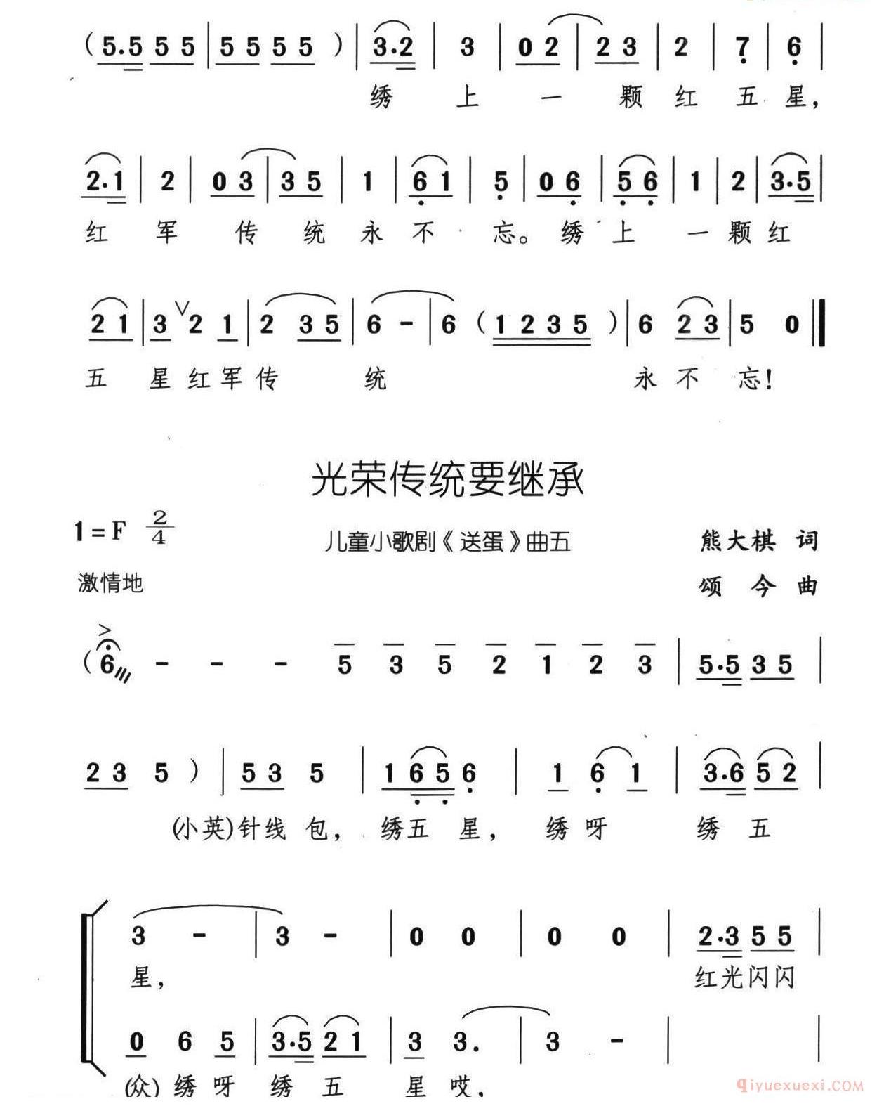 儿童歌曲谱子简单[送蛋]儿童小歌剧