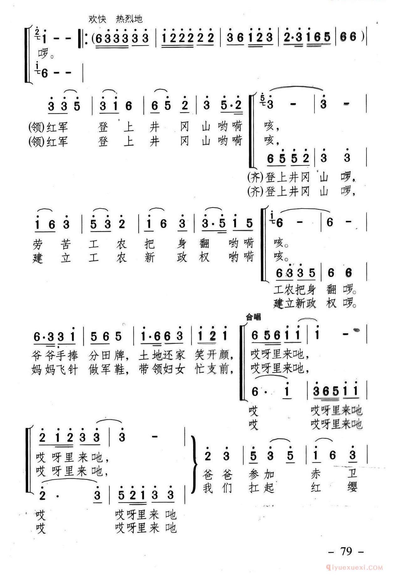 儿童歌曲简谱[手捧杜鹃献红军]井冈红缨·井冈山儿童团组歌之二