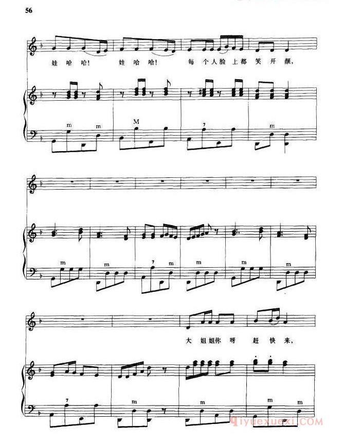 儿童歌曲谱[娃哈哈]五线谱/手风琴伴奏谱