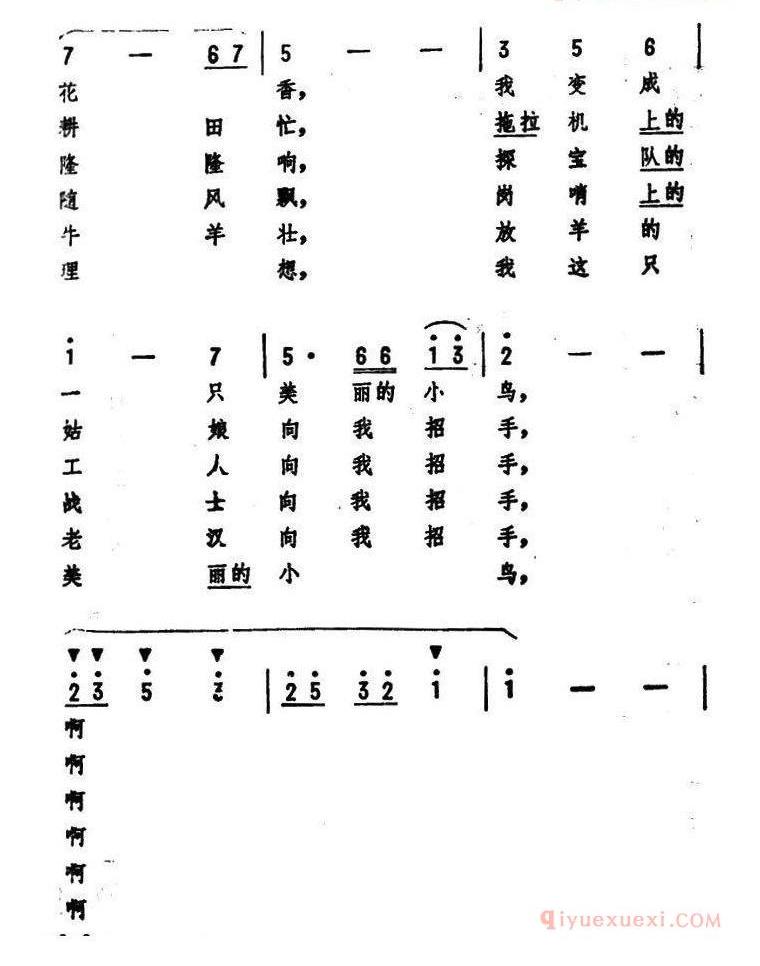 儿童歌曲简谱[我要变成一只小鸟]