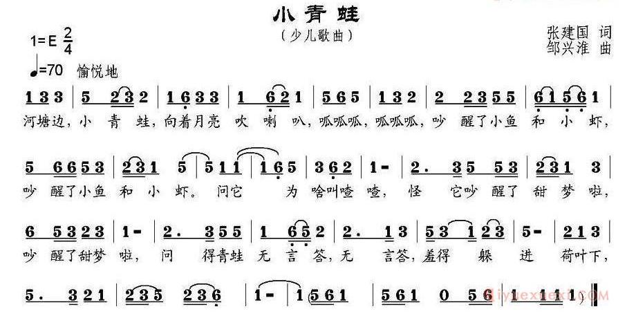 儿童歌曲简谱[小青蛙]张建国词 邹兴淮曲