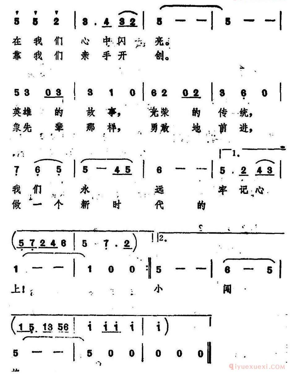 儿童歌曲简谱[营火之歌]