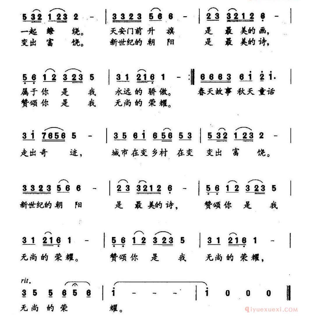 儿童歌曲谱[祖国真好]田国安词 刘爱民曲