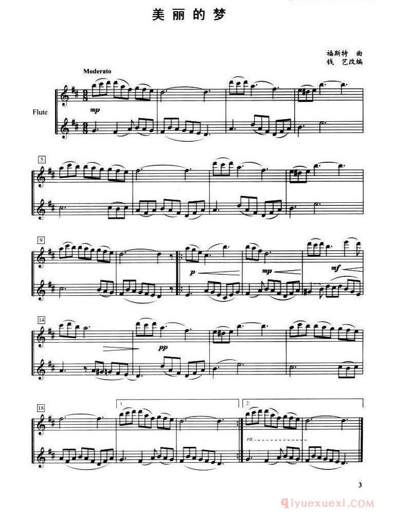 长笛乐谱[美丽的梦]二重奏