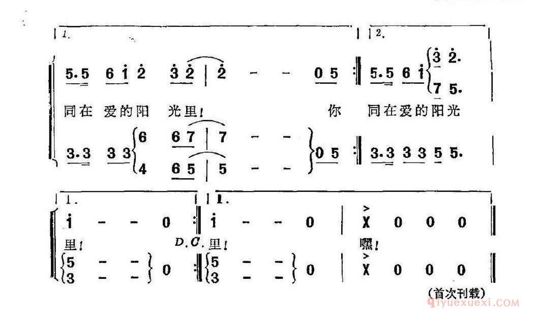 儿童歌曲简谱[同在爱的阳光里]