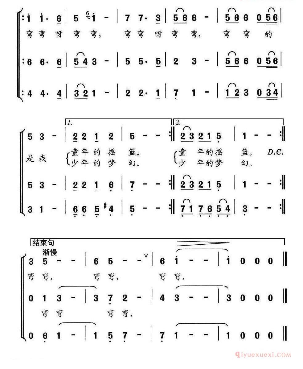 儿童歌曲简谱[弯弯的歌]刘建文词 舒京曲、三重唱