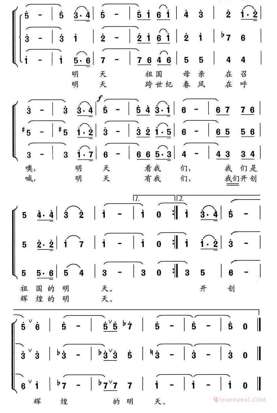 儿童歌曲简谱[我们是祖国的明天]合唱