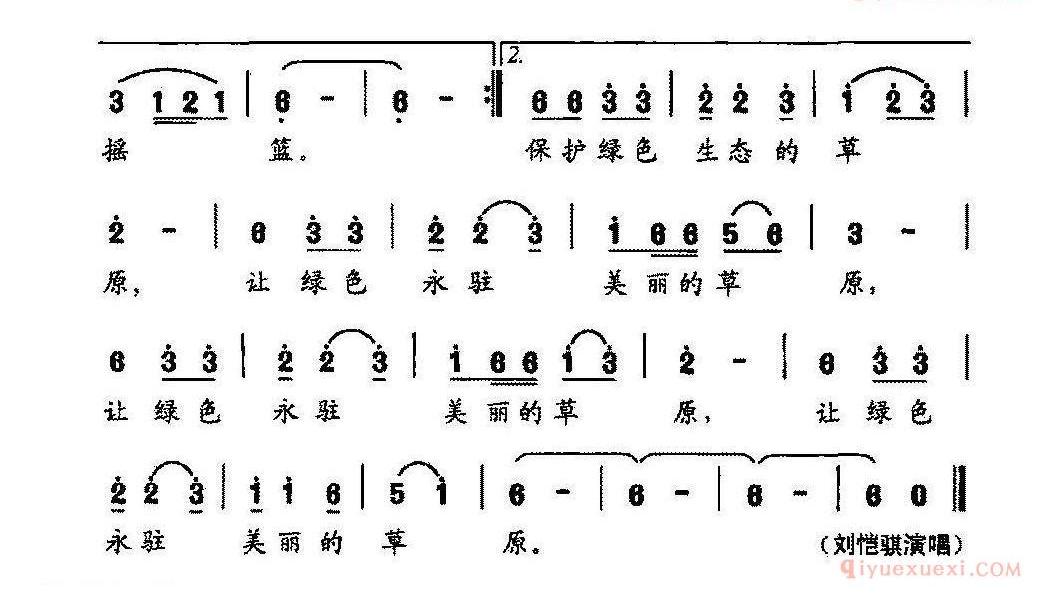 儿童歌曲简谱[我是草原的孩子]