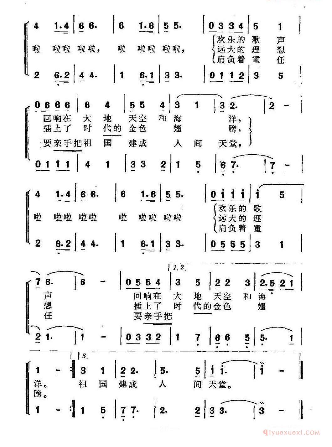 儿童歌曲简谱[我们是新世纪的主人]