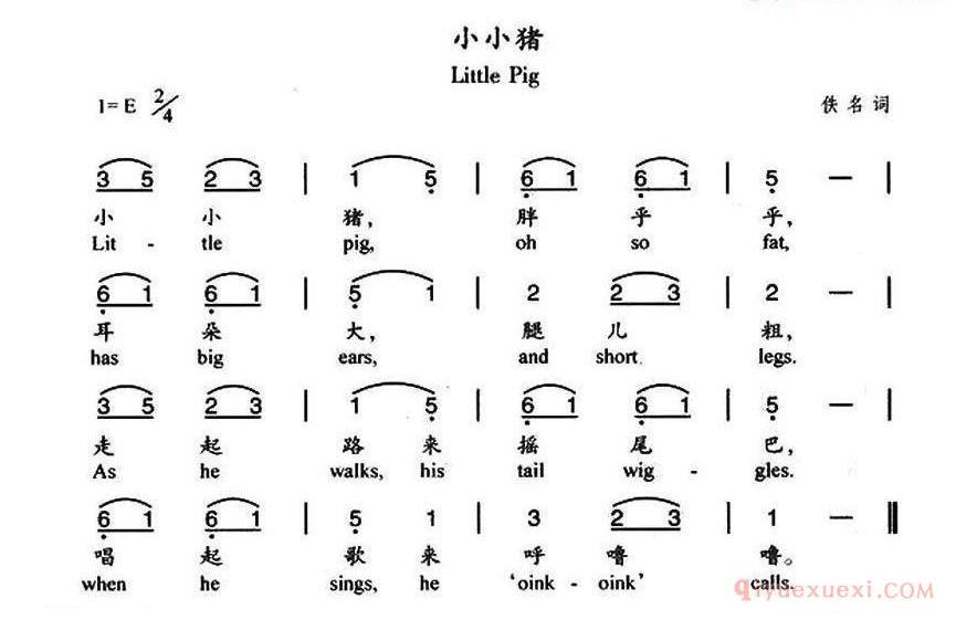 儿童歌曲简谱[小小猪]汉英双语