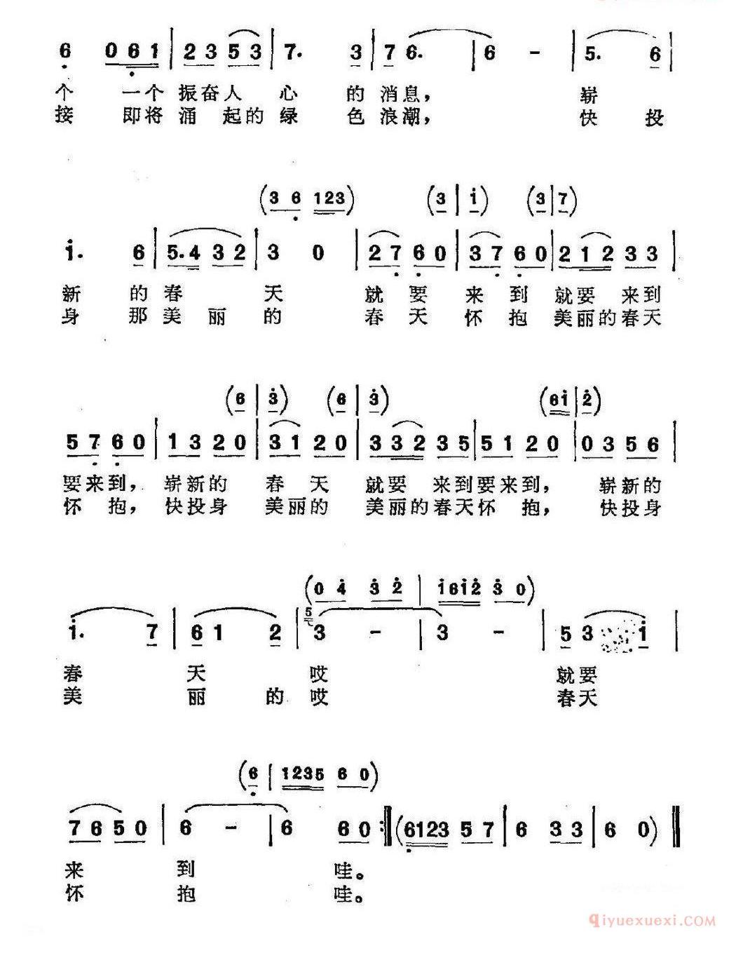 儿童歌曲简谱[小雪花纷纷打来电报]