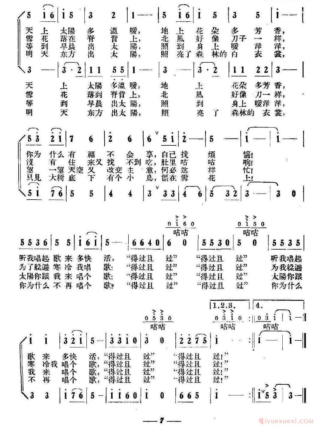 儿童歌曲简谱[小鸟的歌]金帆词 赵行道曲、表演唱