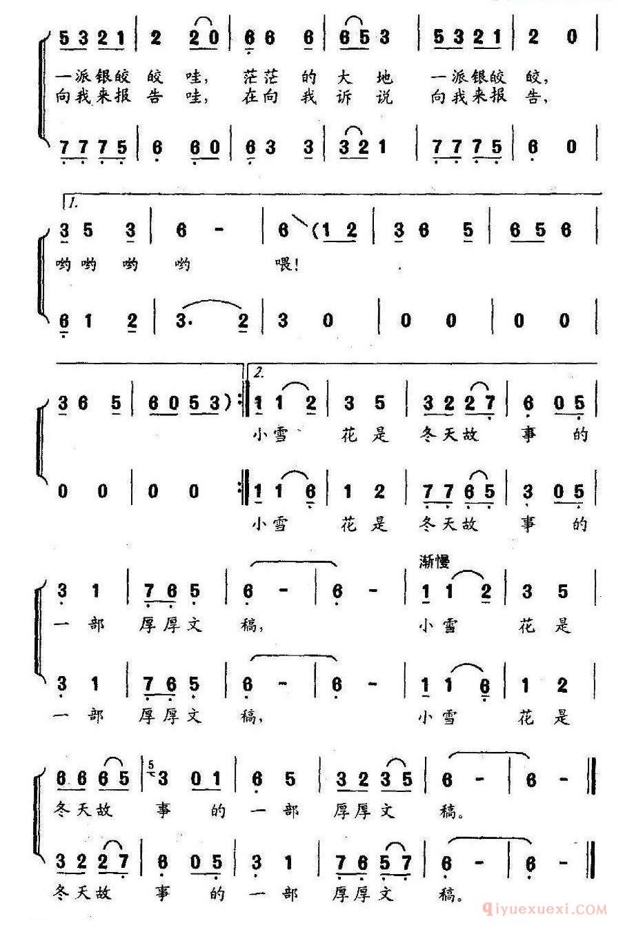 儿童歌曲简谱[一片雪花一首童谣]二重唱