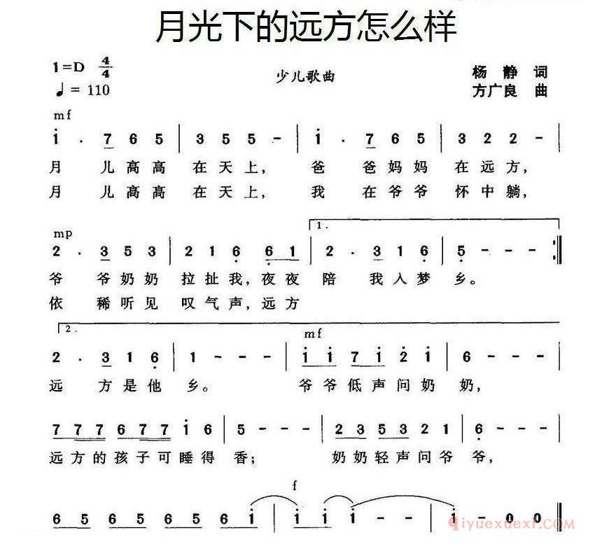 儿童歌曲简谱[月光下的远方怎么]