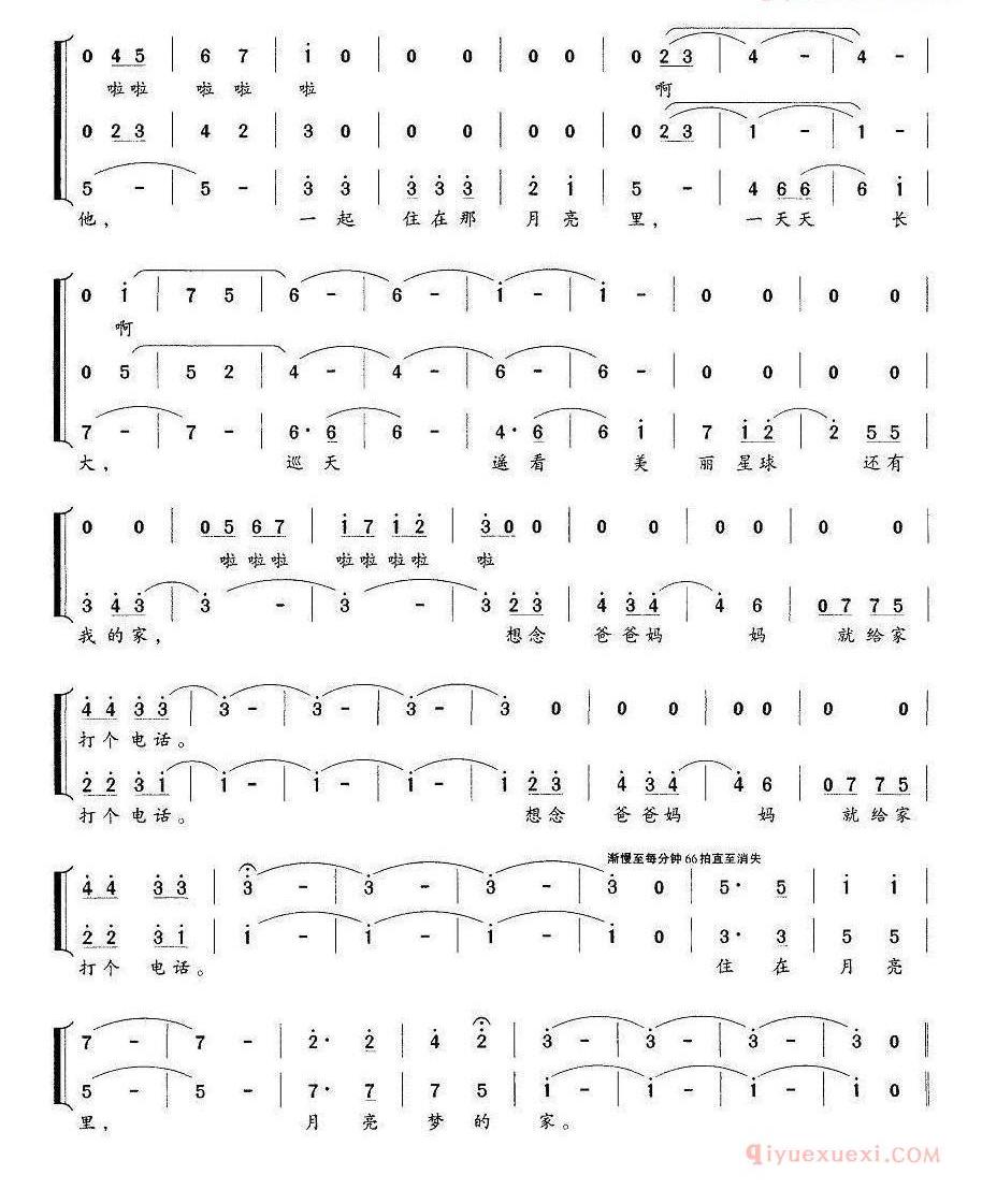 儿童歌曲简谱[住在月亮里]缪新华词 黄晨曲、合唱