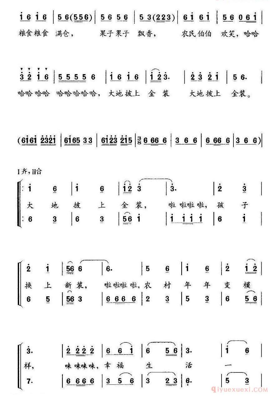 儿童歌曲简谱[丰收小景]童声表演唱