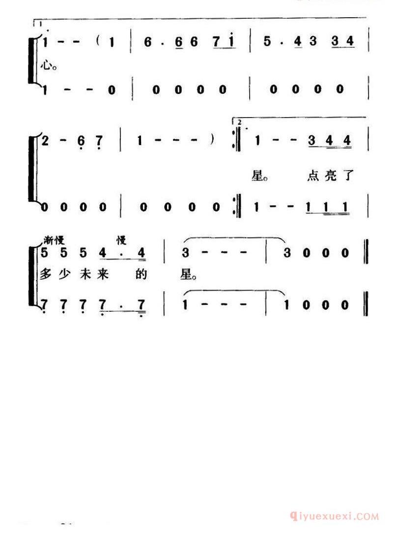 儿童歌曲简谱[山路上亮起一颗星]童声合唱