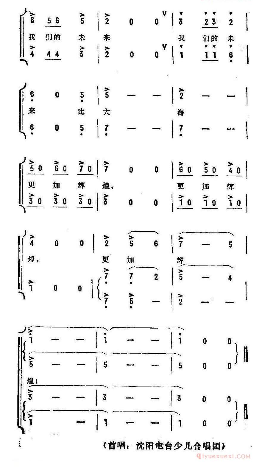 儿童歌曲简谱[我们来到大海的身旁]合唱