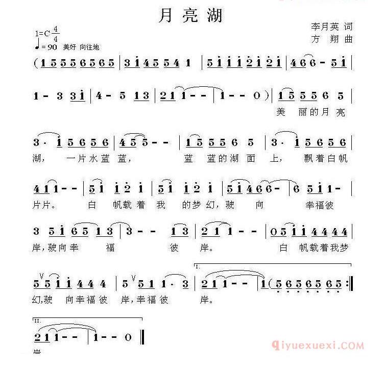 儿童歌曲简谱[月亮湖]李月英词 方翔曲