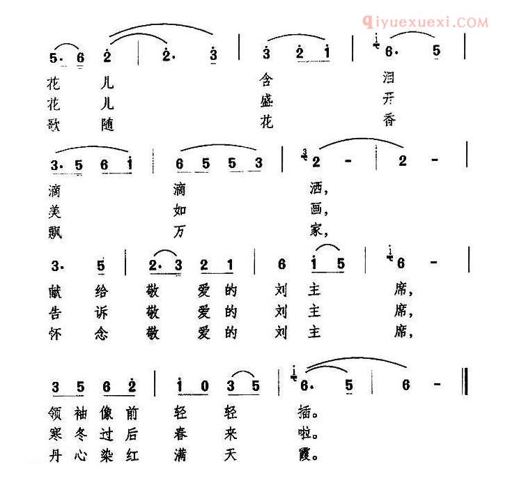 儿童歌曲简谱[采来一束报春花]