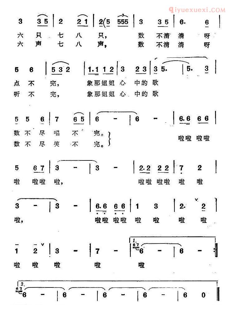 儿童歌曲简谱[放鸭]