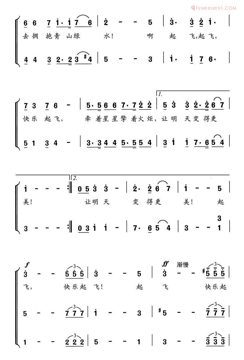 儿童乐谱《快乐起飞》李幼容词 舒京曲、童声合唱