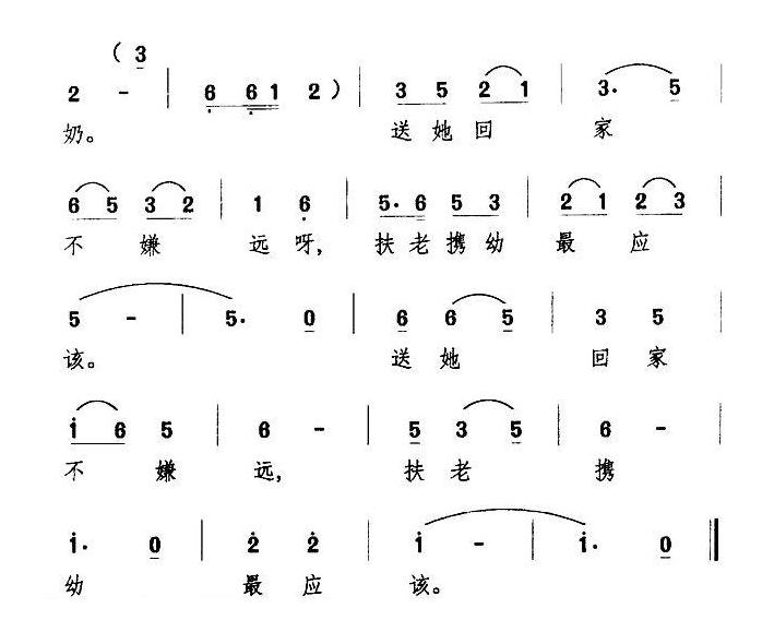 儿童歌曲简谱[前面有位老奶奶]