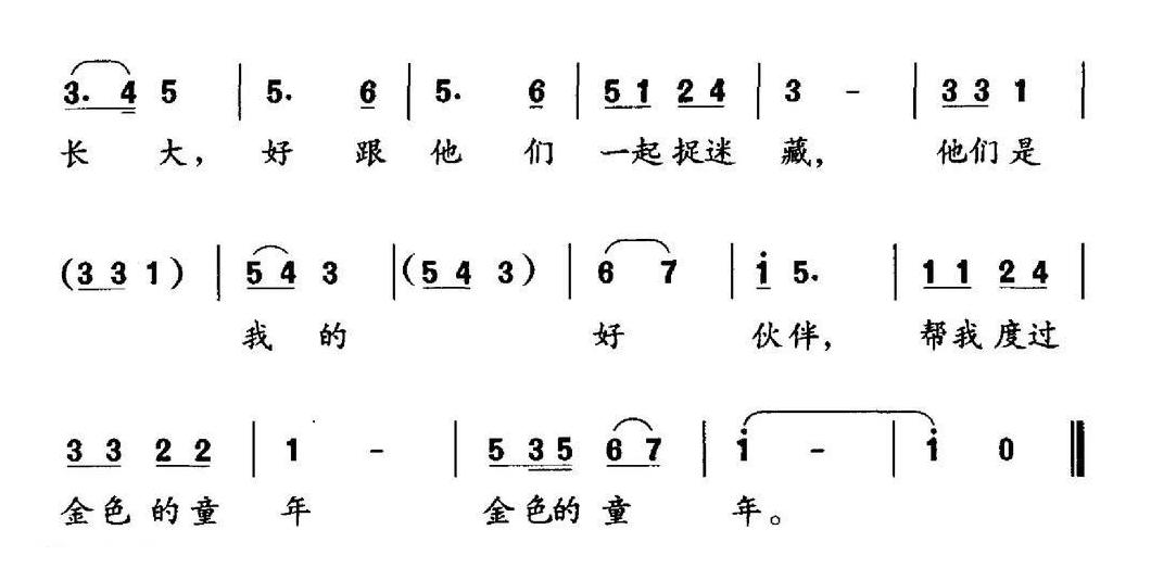 儿童歌曲简谱[太阳哥哥 月亮姐姐]倪永东词 张朱论曲