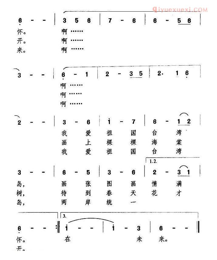 儿童歌曲简谱[我爱祖国台湾岛]