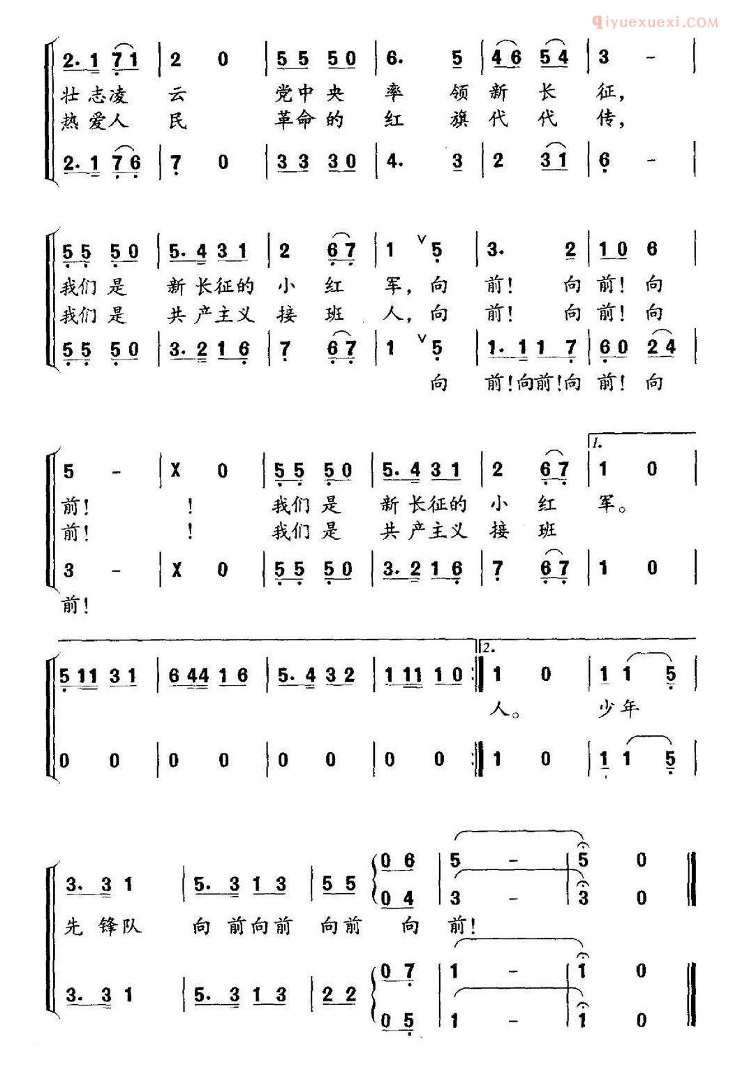 儿童歌曲简谱[我们是新长征的小红军]倪维德词 晓河曲、合唱