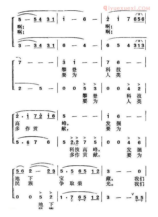 儿童歌曲简谱[我有一个美好的理想]合唱