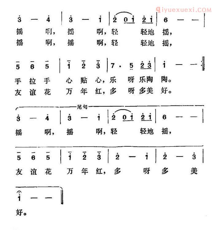 儿童歌曲简谱[摇船歌]广征 词曲