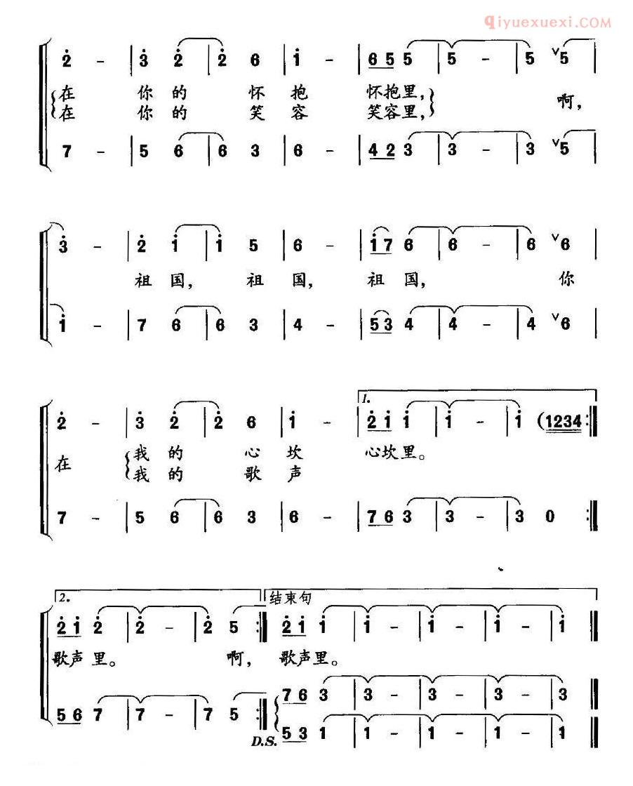 儿童歌曲简谱[祖国在我心坎里]合唱
