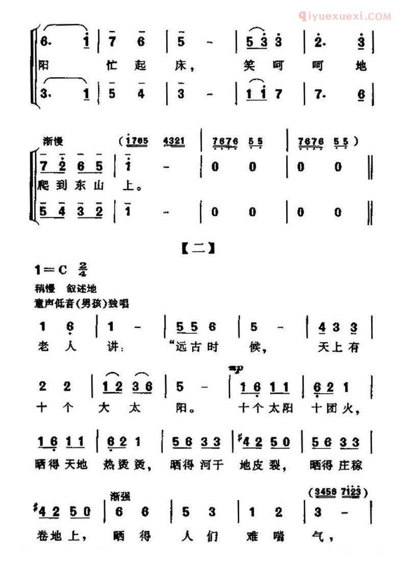 儿童歌曲简谱[公鸡和太阳]神话故事大合唱