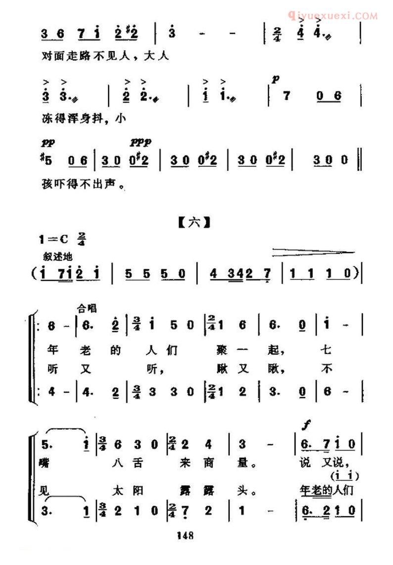 儿童歌曲简谱[公鸡和太阳]神话故事大合唱