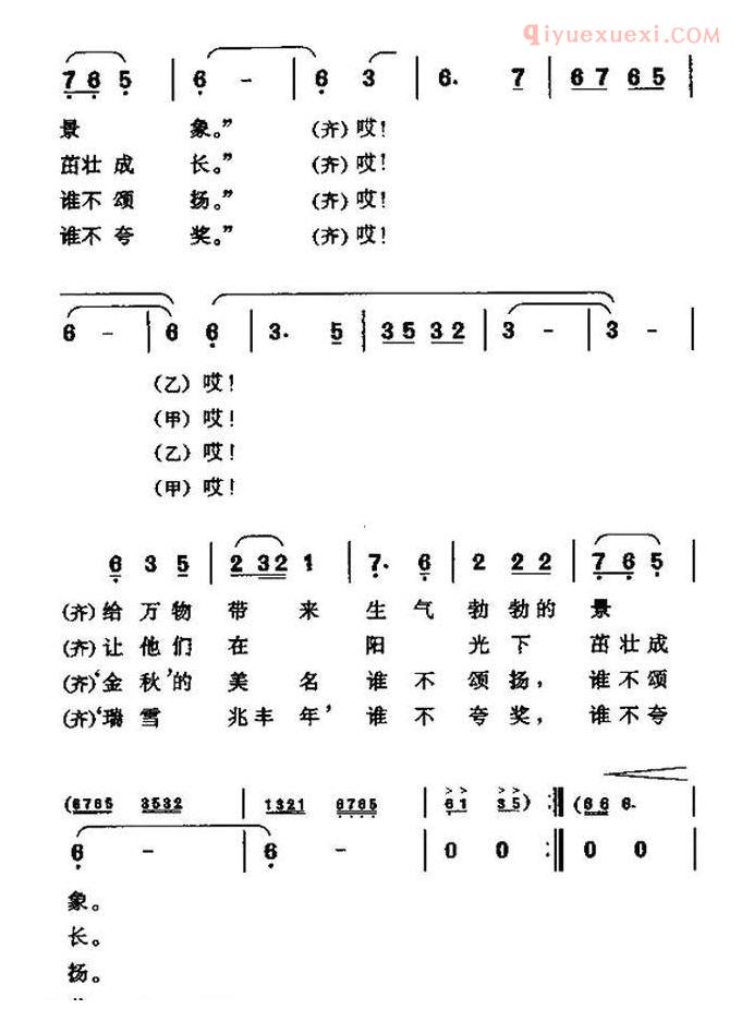 儿童歌曲简谱[四季姑娘的争吵]