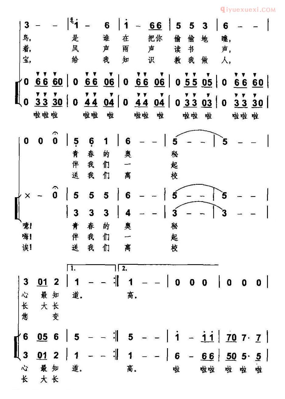 儿童歌曲简谱[忘不了]谢维耕词 丁煜伦曲、合唱