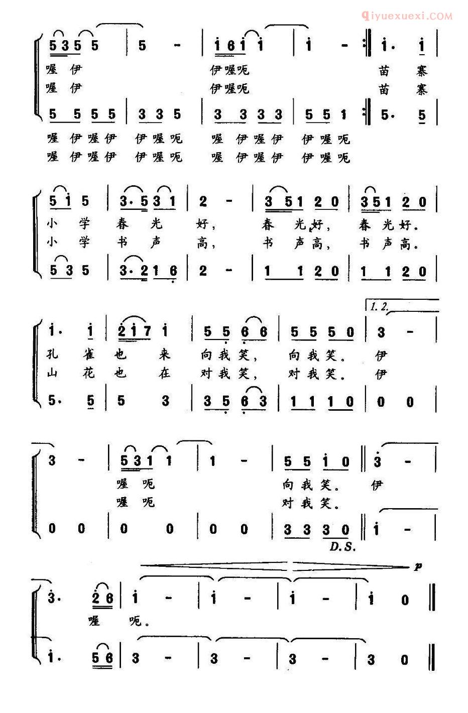 儿童歌曲简谱[苗岭春来早]邬大为词 杨国洪曲、合唱