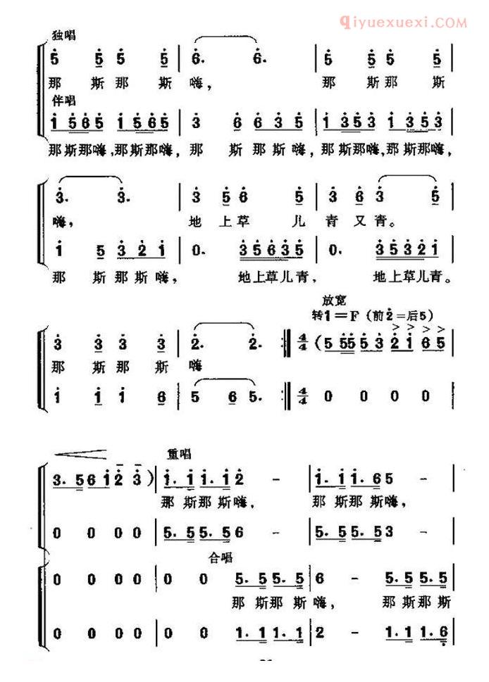 儿童歌曲简谱[牧童谣]湖北民歌、合唱