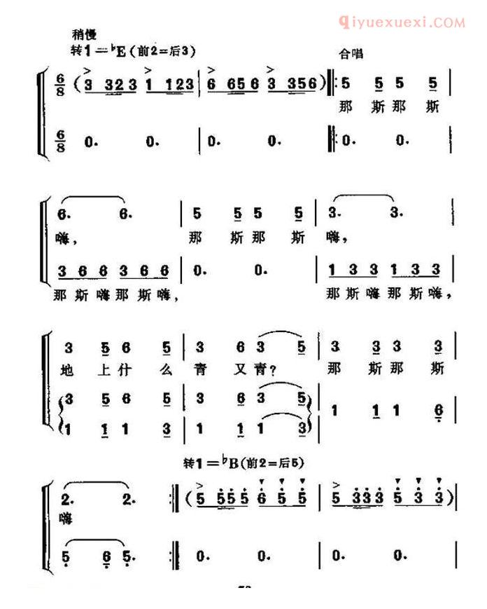 儿童歌曲简谱[牧童谣]湖北民歌、合唱