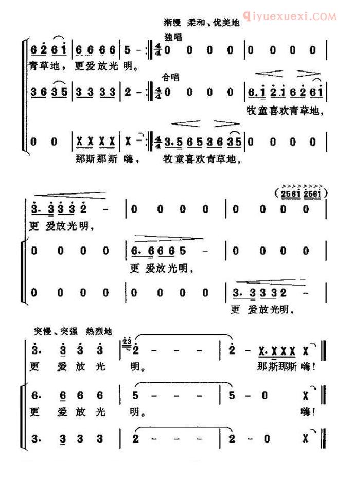 儿童歌曲简谱[牧童谣]湖北民歌、合唱