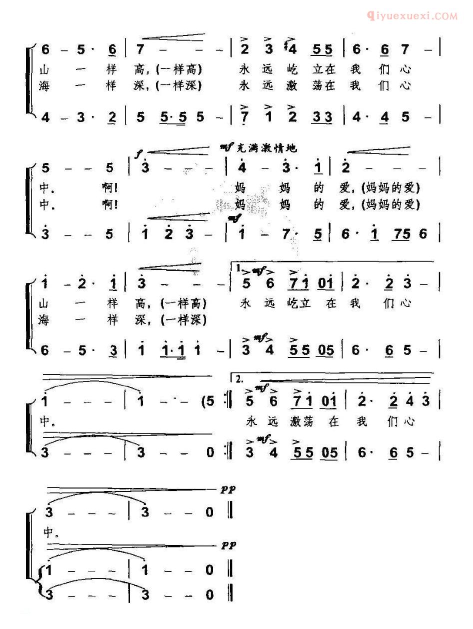 儿童歌曲简谱[妈妈的爱]胡童声合唱