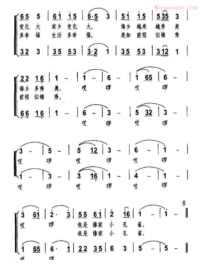 儿童歌曲简谱[我是傣乡小孔雀]合唱