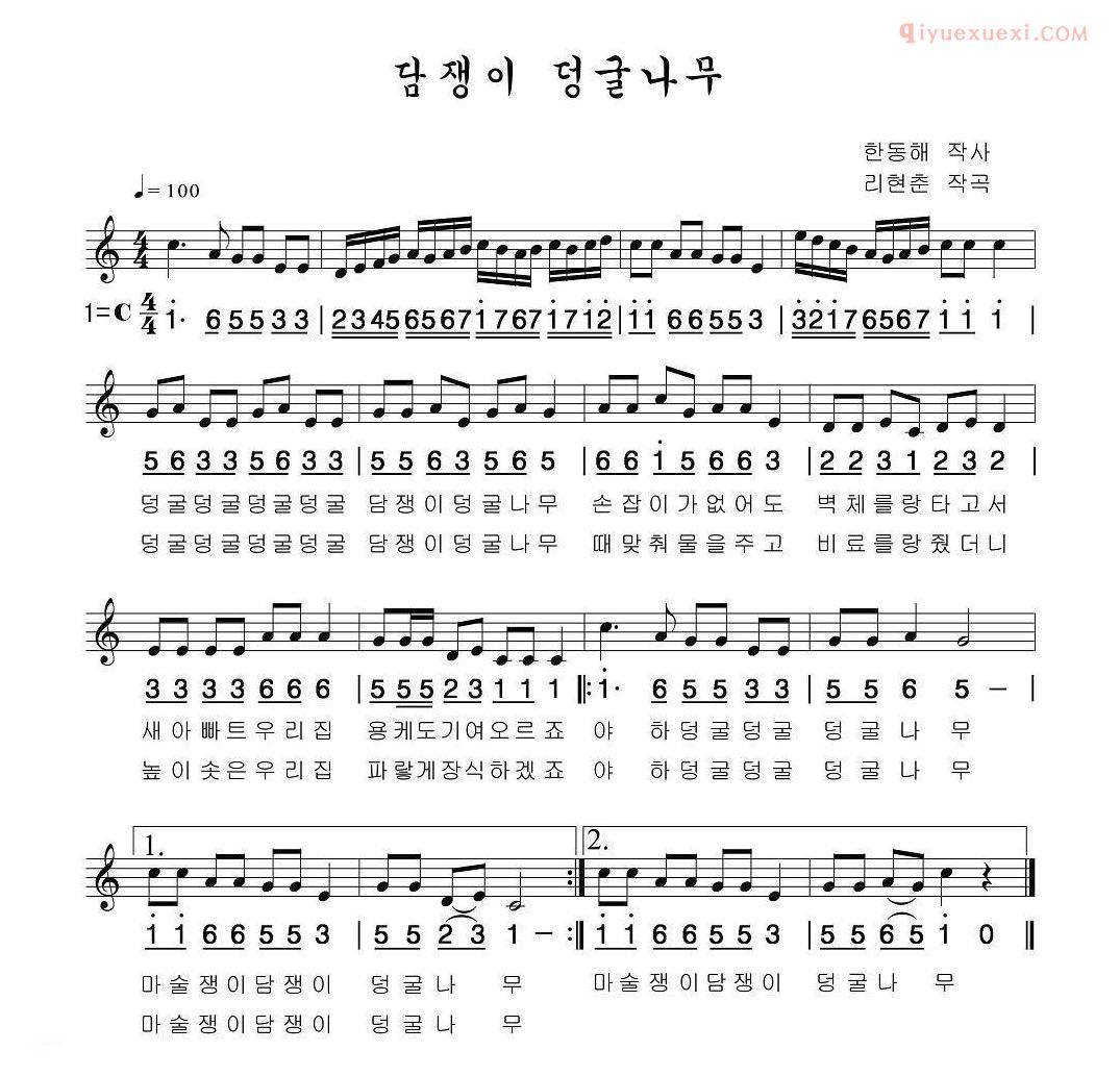 少儿乐曲五线谱[魔术师爬山虎]朝鲜族文、线简谱混排版
