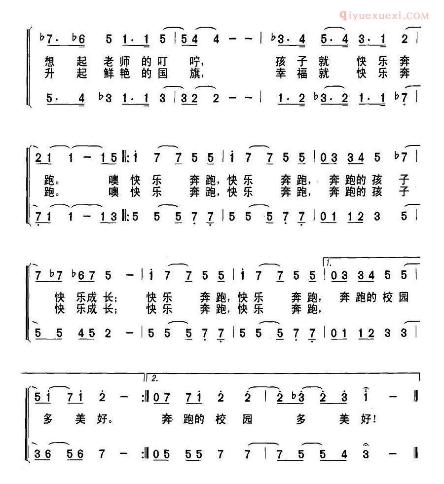 儿童歌曲简谱[快乐奔跑]刘田心词 吴太邦曲、合唱