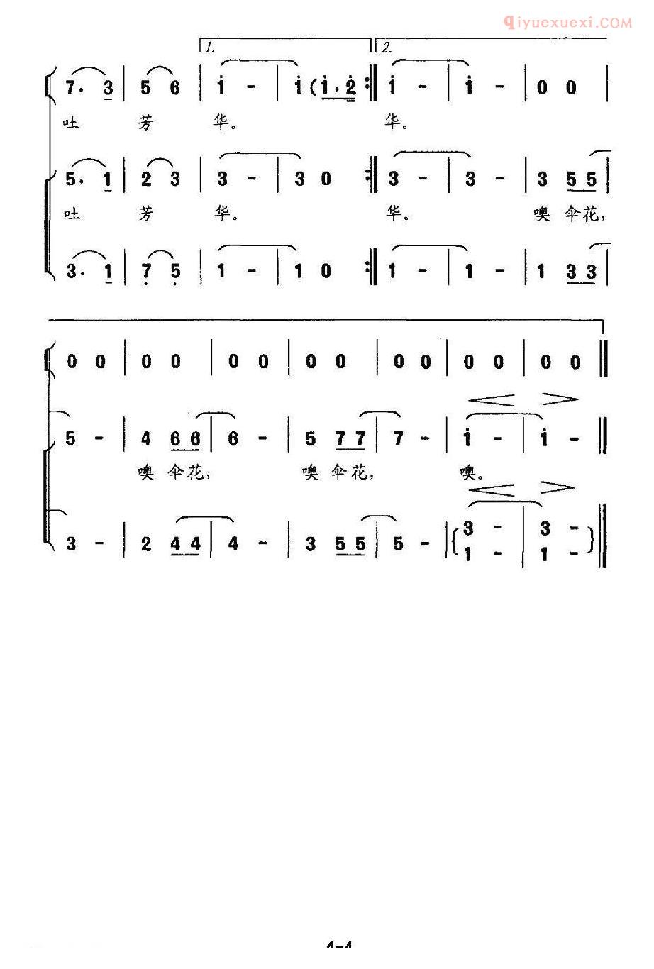 儿童歌曲简谱[伞花情]独唱+伴唱