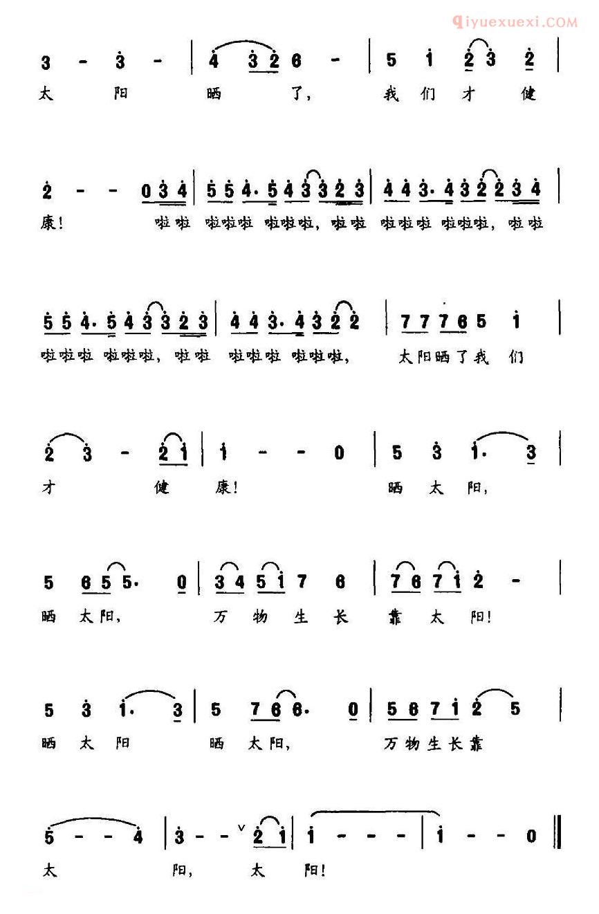 儿童歌曲简谱[晒太阳]郭荣安词 何惠治曲