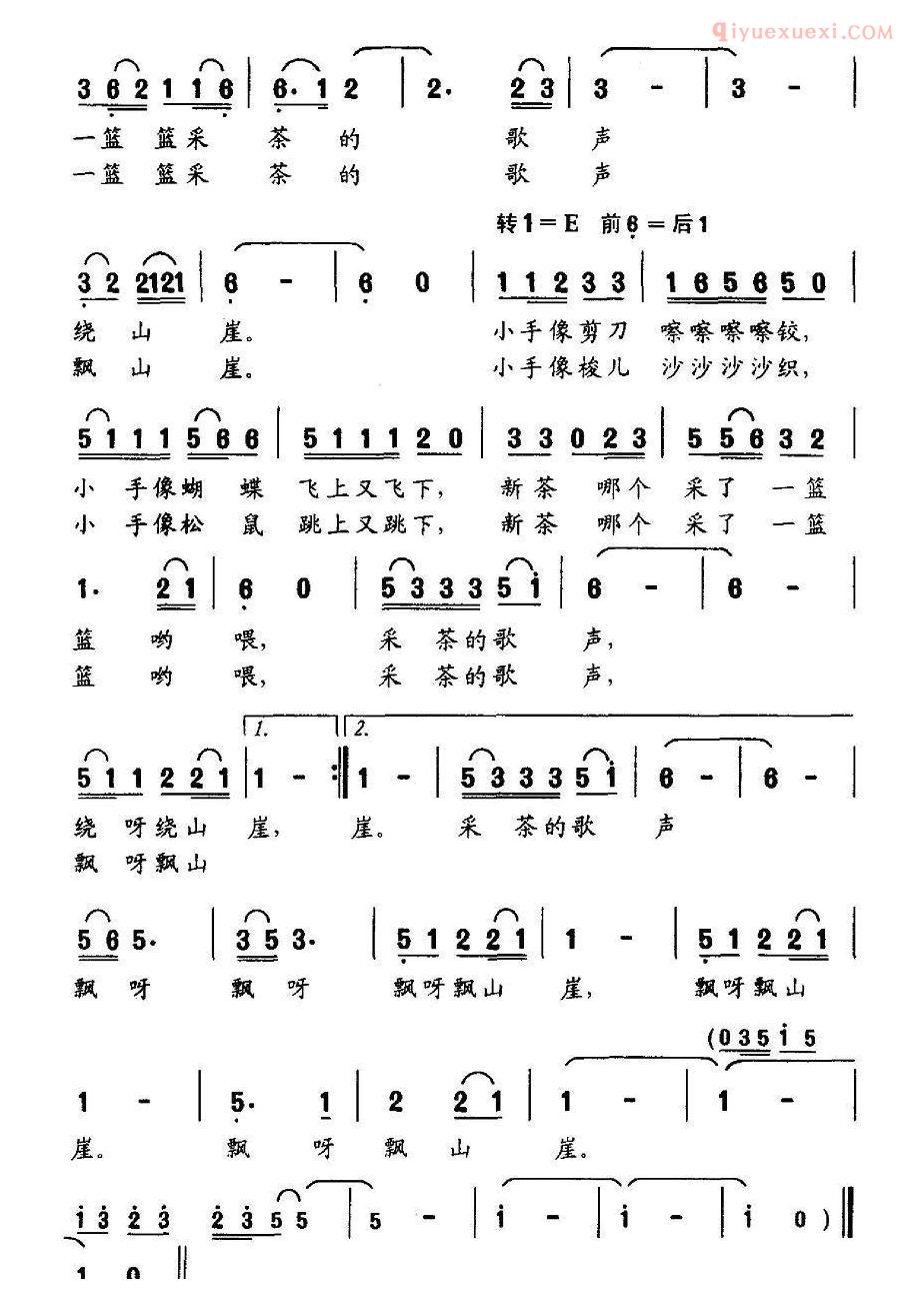 儿童歌曲简谱[山里的孩子会采茶]张婷词 华建国曲