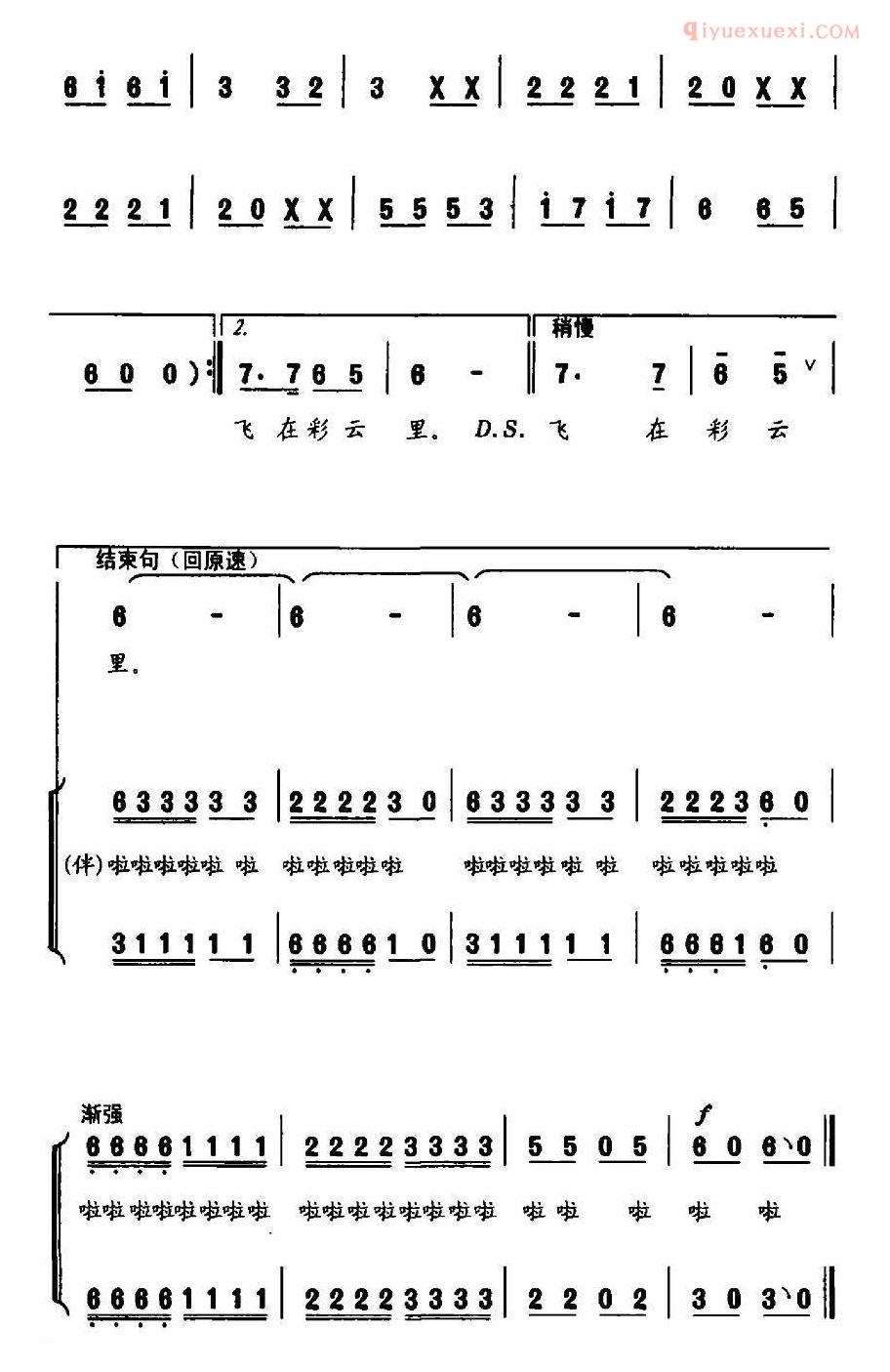 儿童歌曲简谱[山里的妞妞去上学]独唱+伴唱