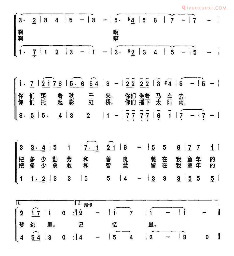 儿童歌曲简谱[童话世界]魏子振词 黄承勇曲、合唱